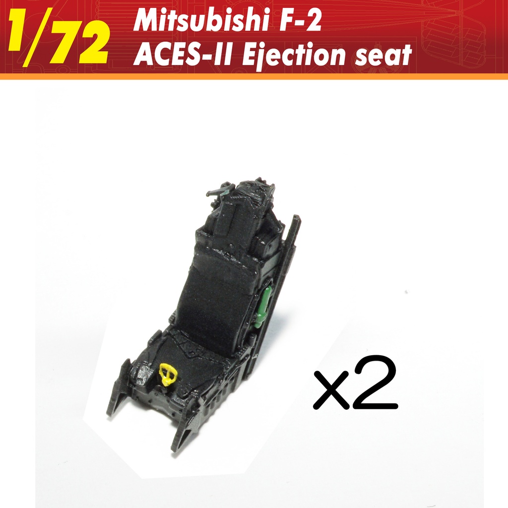 三菱F-2:ACES-IIエジェクションシート 2個セット(1/72)