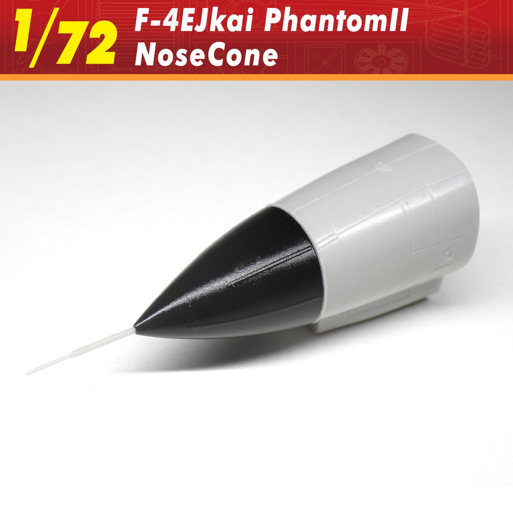 F-4EJ改ファントム2 ノーズコーン(1/72)