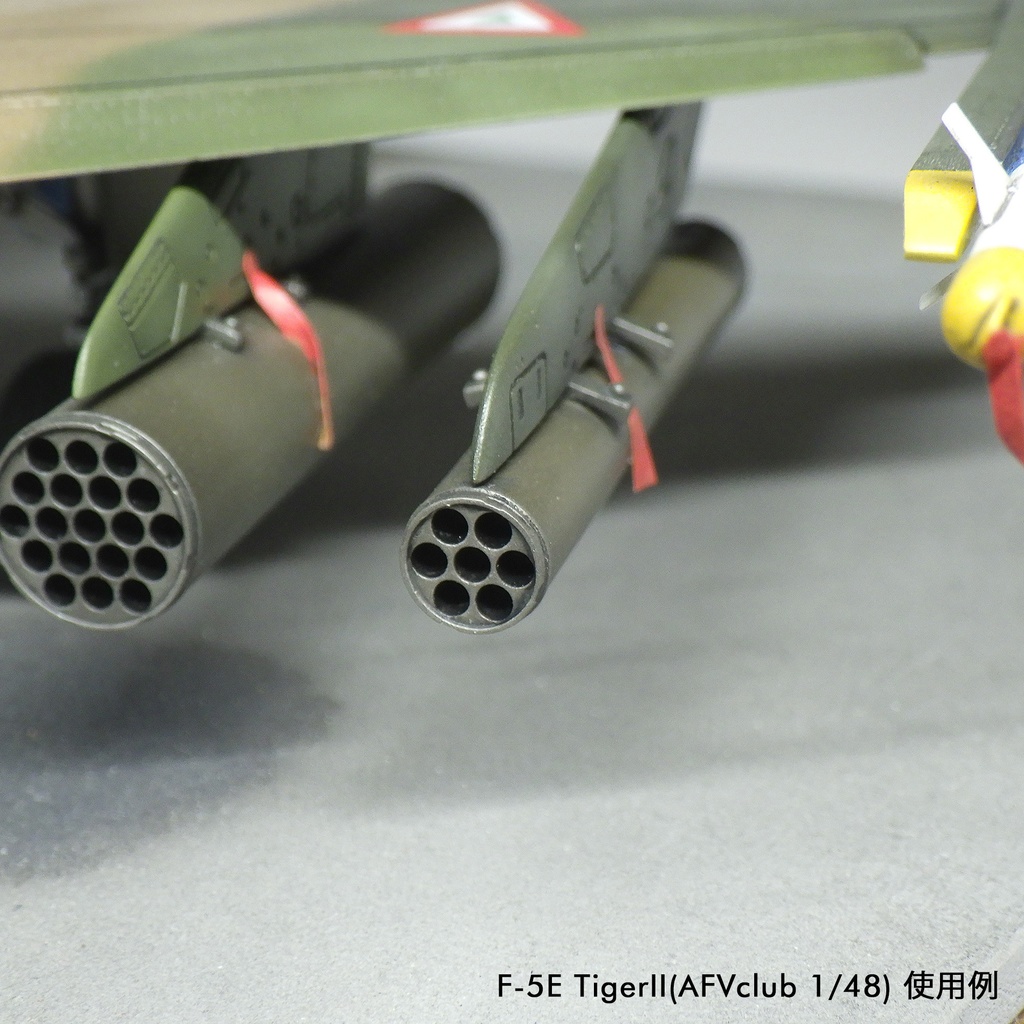 LAU-68ロケットランチャー(1/72)