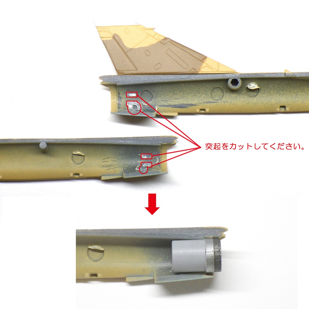 ミラージュ3 アター9エンジン(1/144)