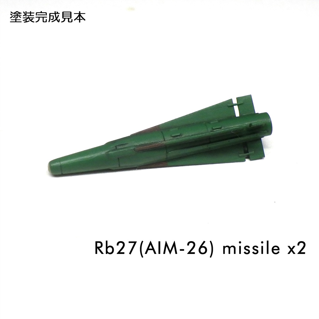 J35ドラケン(1/72):Rb27,Rb28ミサイルセット