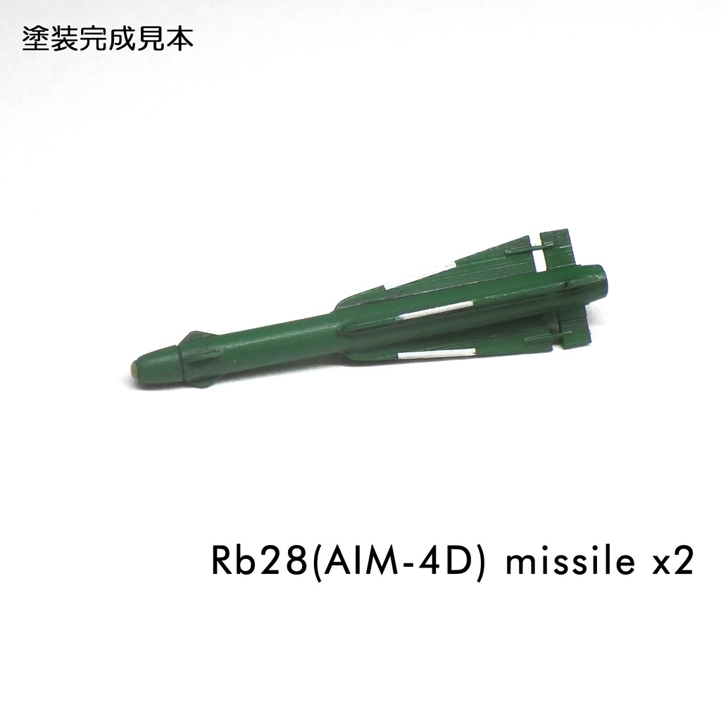 J35ドラケン(1/72):Rb27,Rb28ミサイルセット
