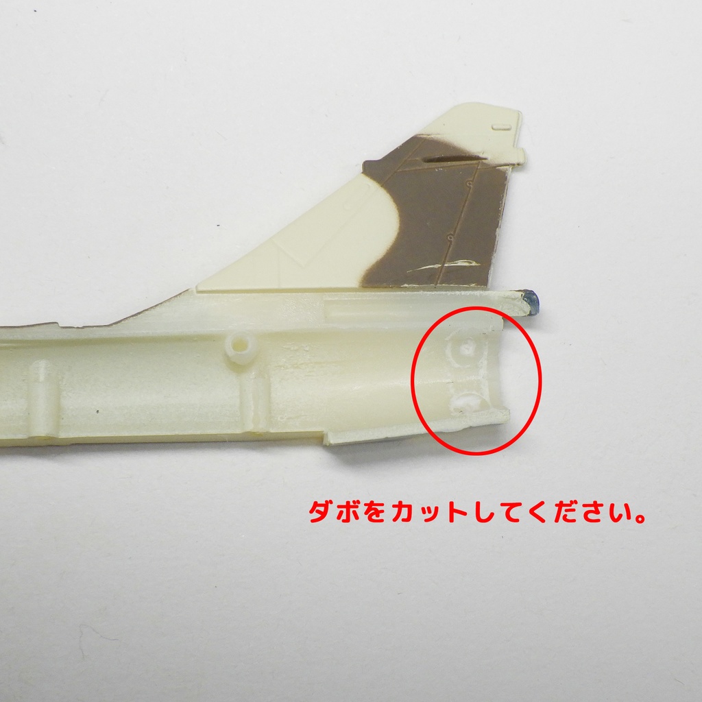 ミラージュ2000 エンジンノズル(1/144):F-toys用