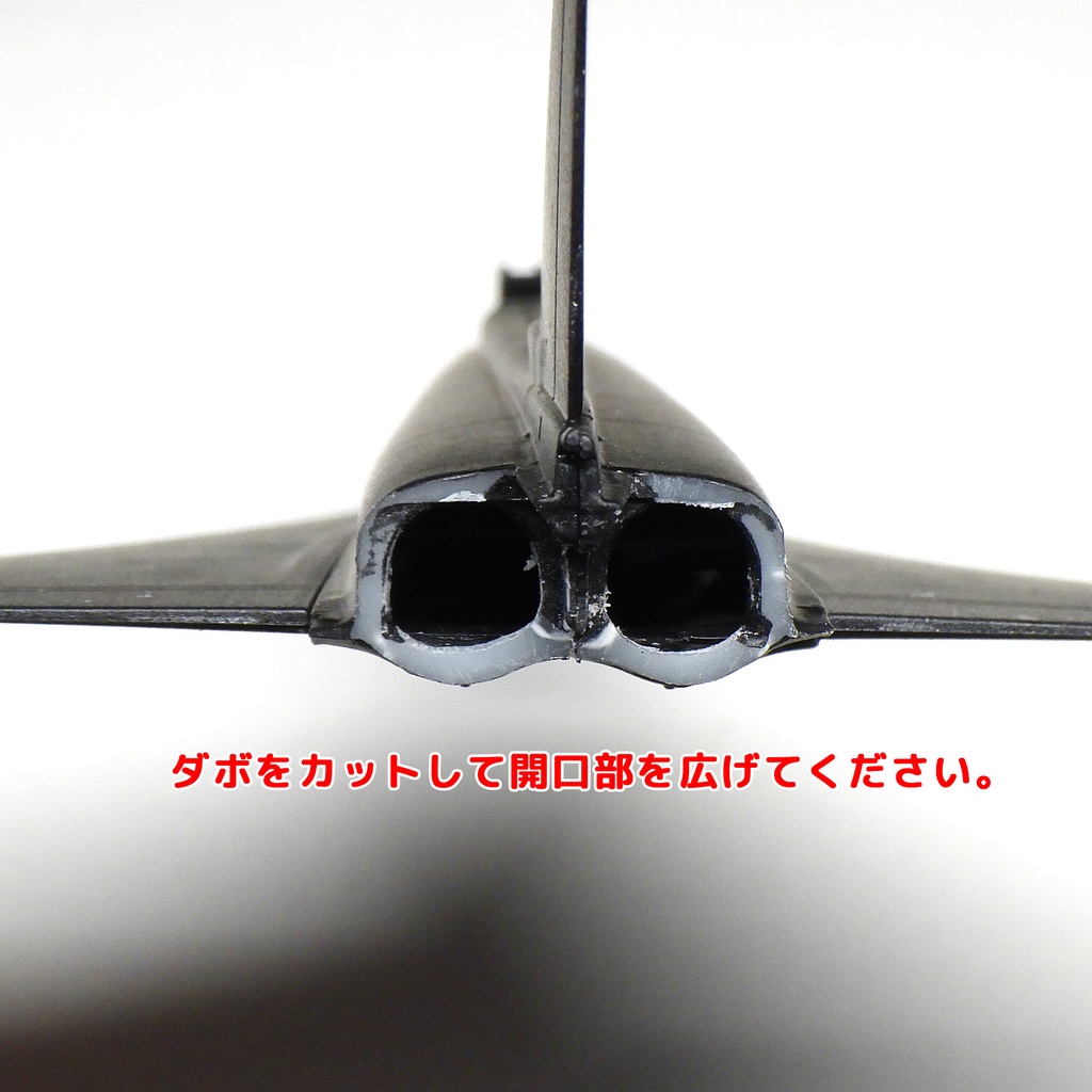 ユーロファイタータイフーン エンジンノズル(1/144):F-toys/Platz用