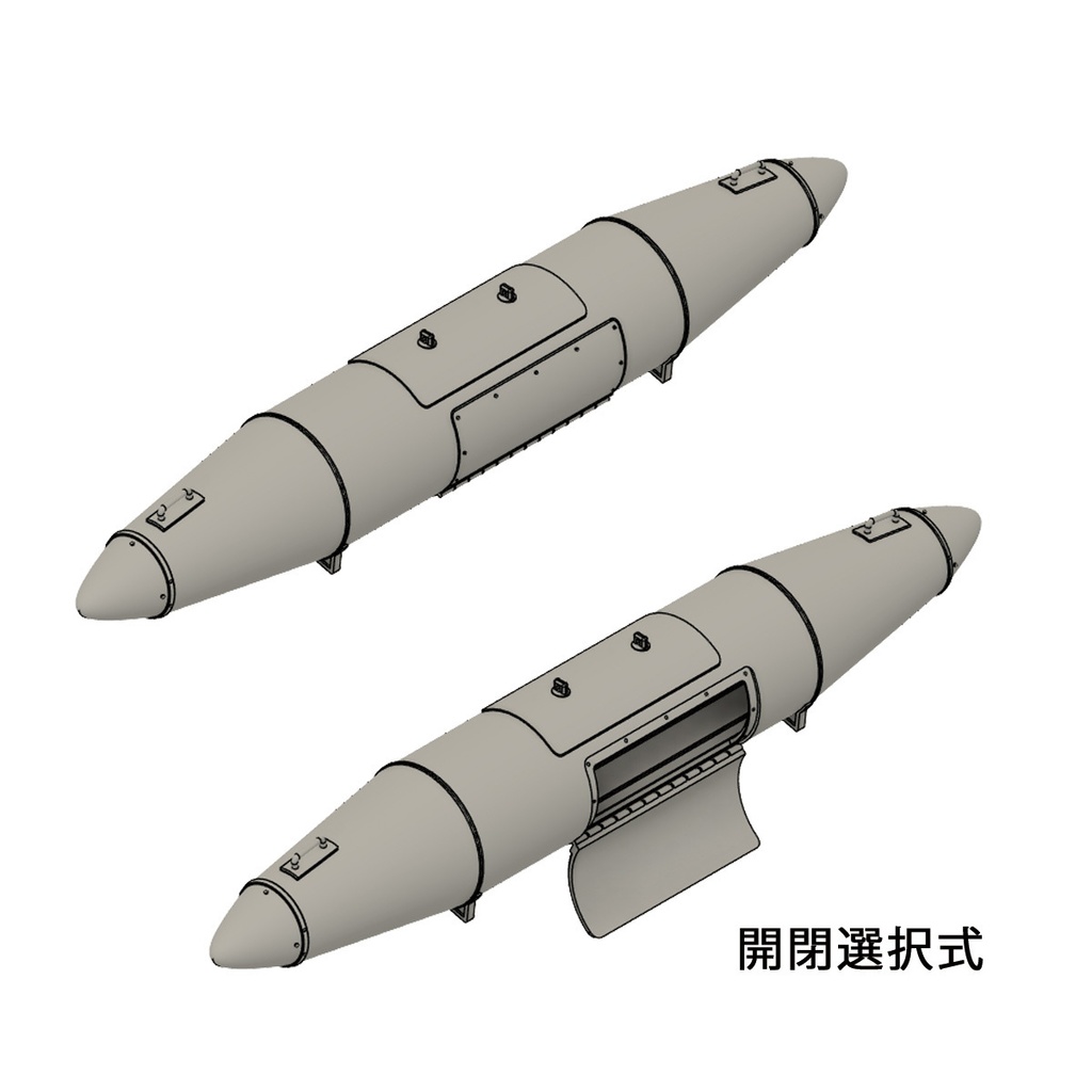 MXU-648トラベルポッド”Bタイプ”(1/48)