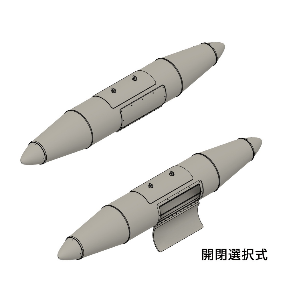 MXU-648トラベルポッド”Aタイプ”(1/72)