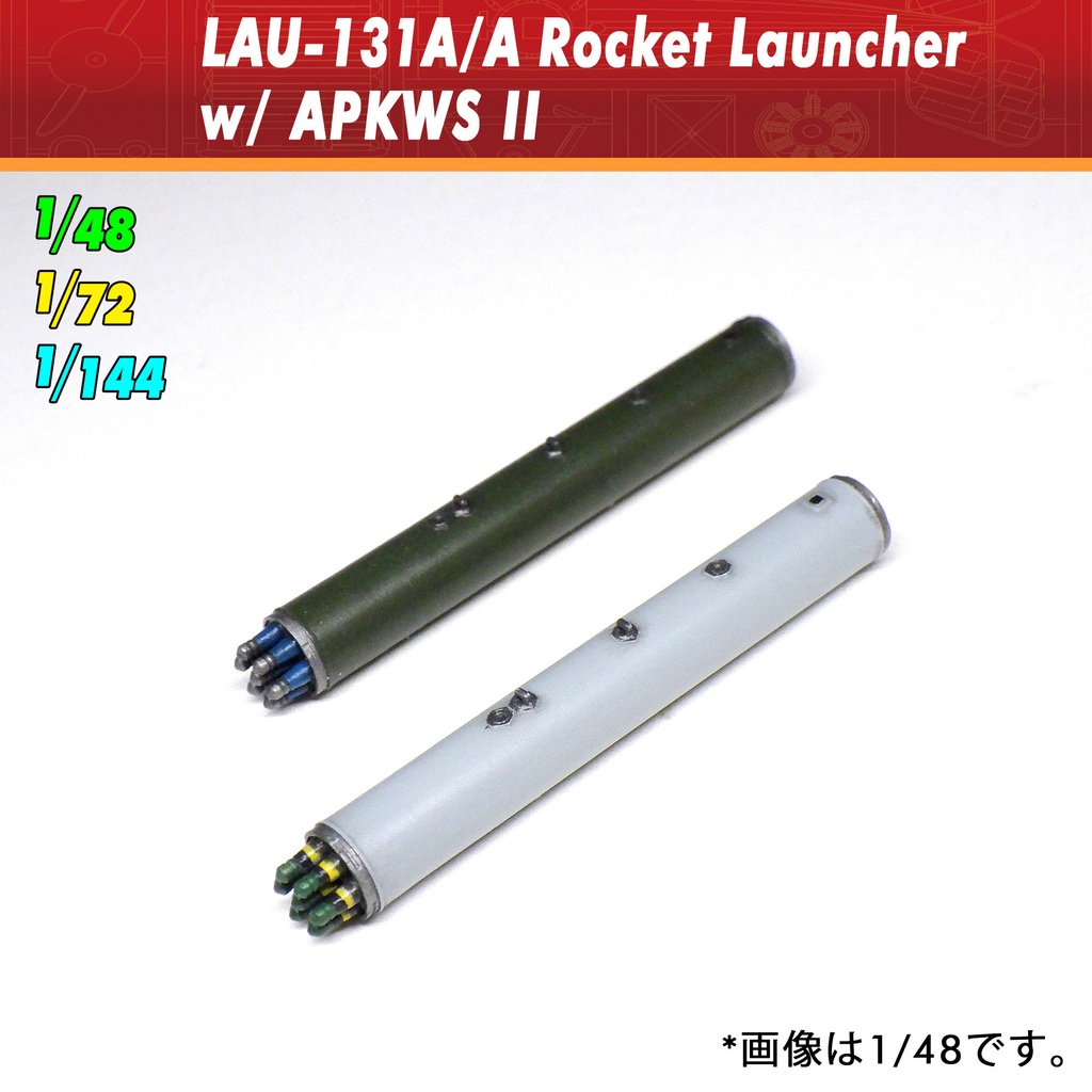 LAU-131A/Aロケットランチャー  ｗ/APKWS II 2本セット