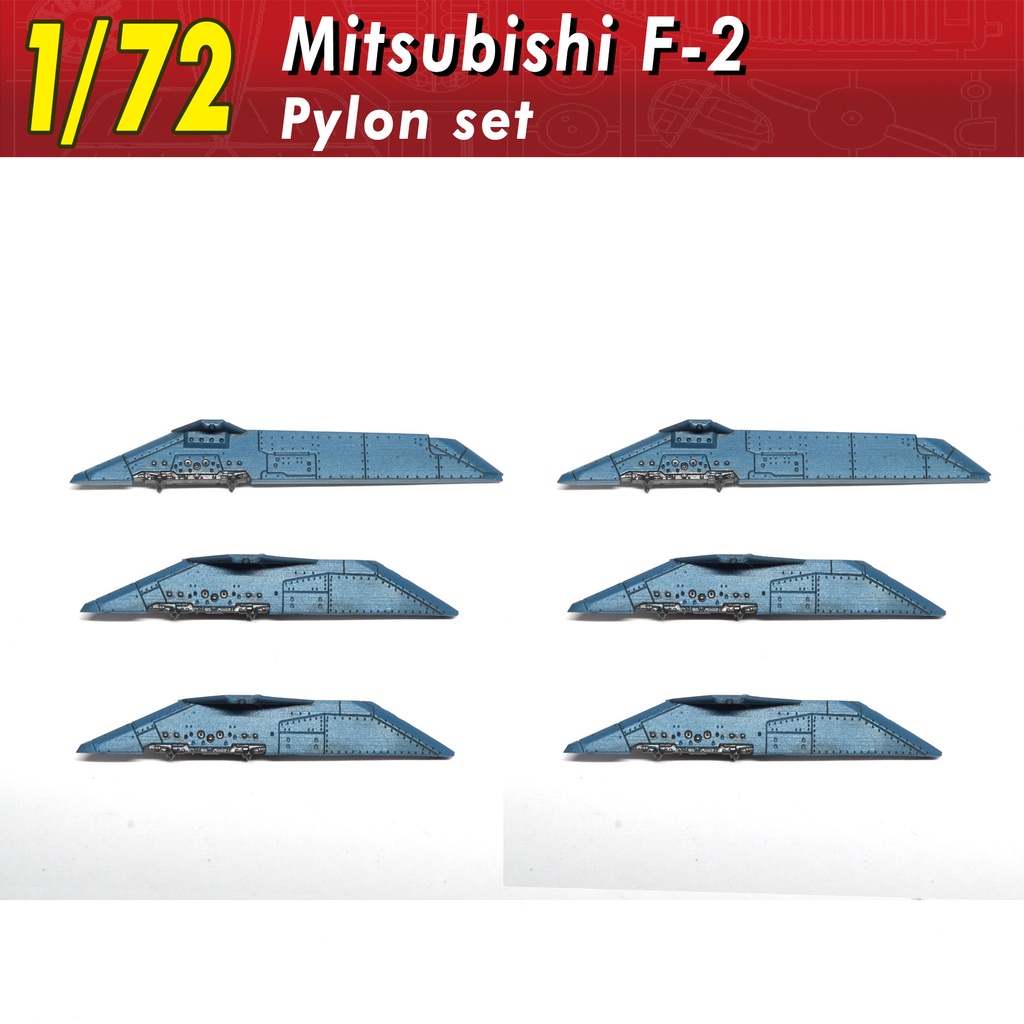 三菱F-2　パイロンセット（1/72）