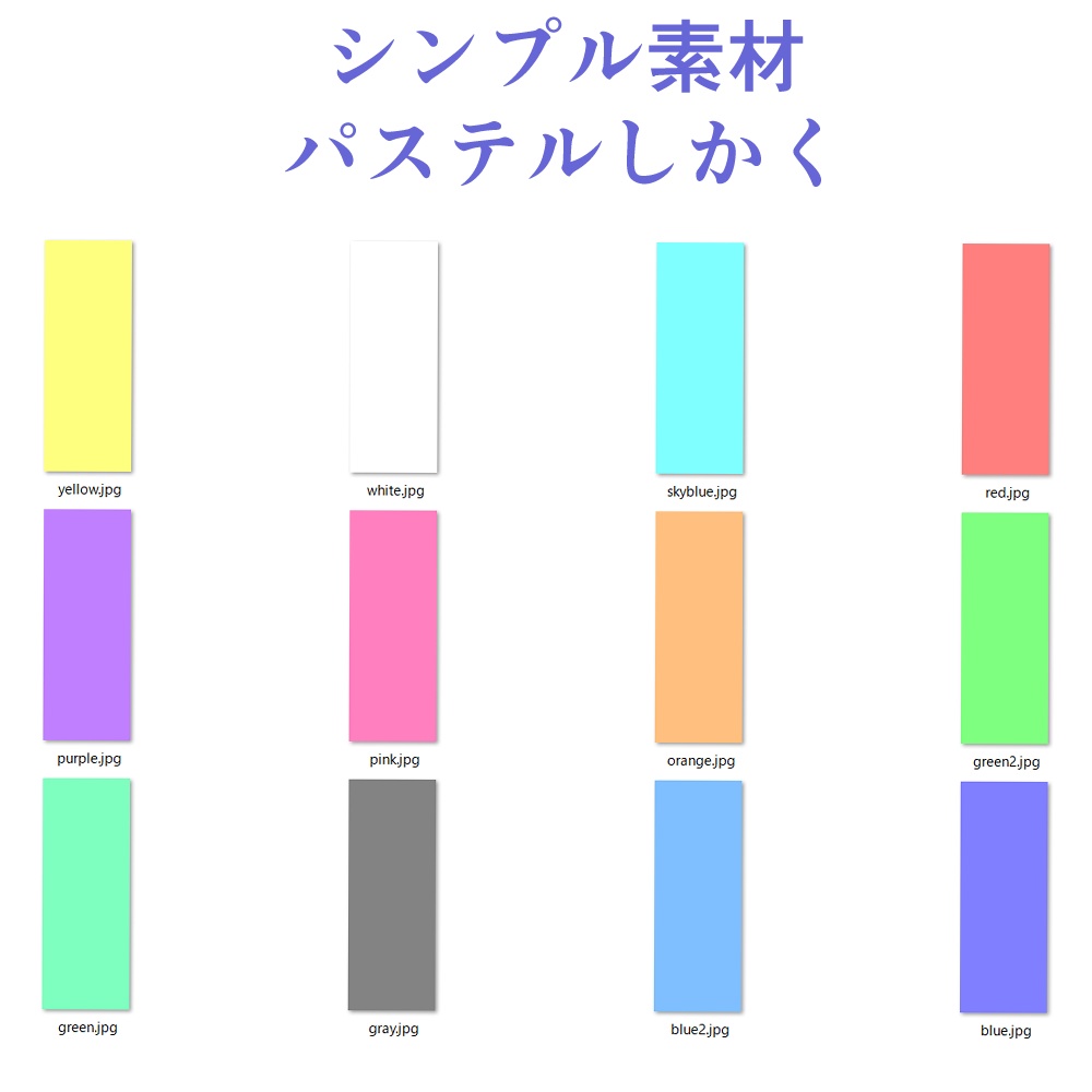 【シンプル素材】超シンプルな四角(パステルカラー)