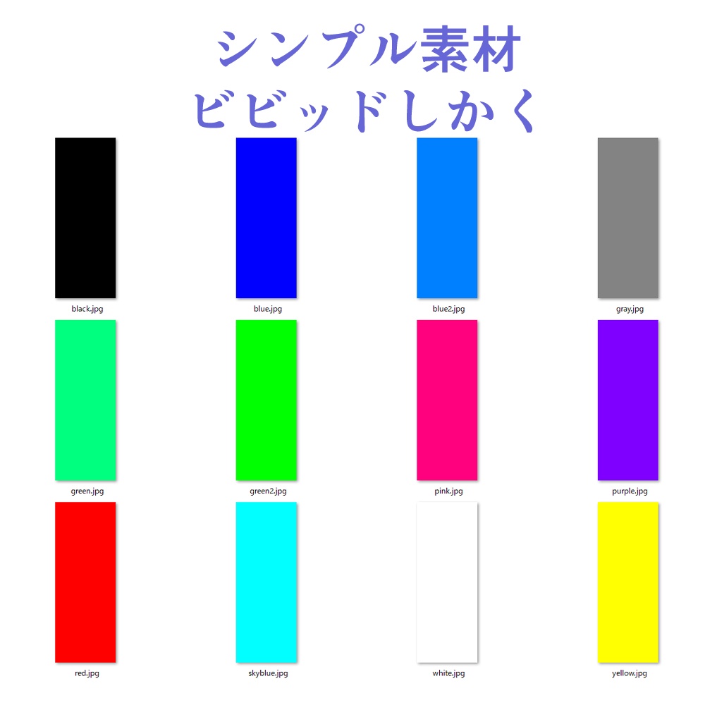 【シンプル素材】超シンプルな四角(ビビッド)