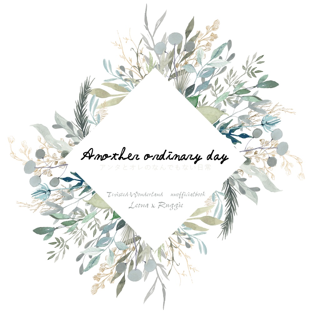 Another ordinary day