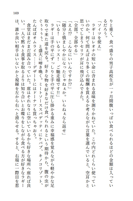 【リドル愛され】君に恋をした【2021/10/3】