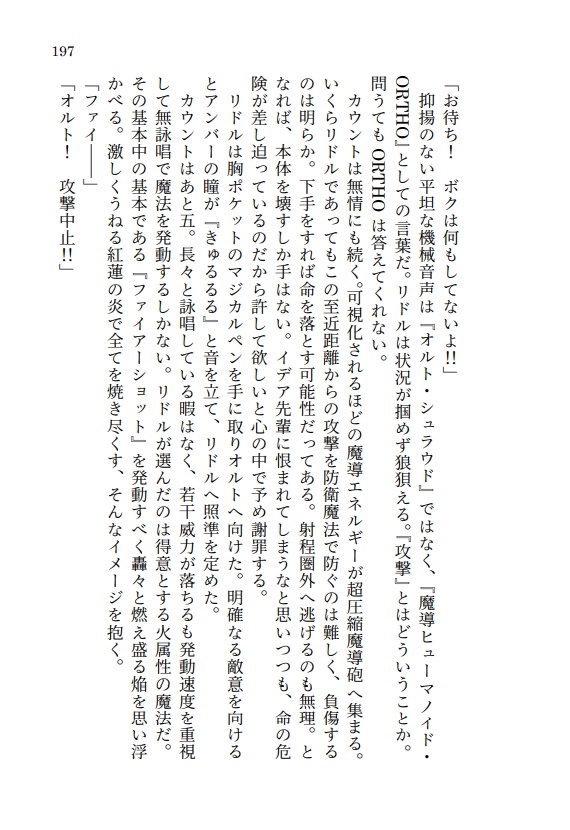 【リドル愛され】君に恋をした【2021/10/3】