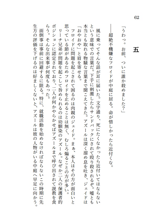 【フロリド】次元の壁を越えて【2021/10/3】