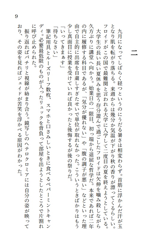 【フロリド】次元の壁を越えて【2021/10/3】