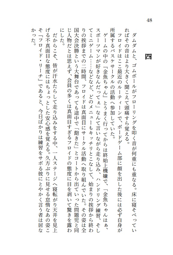 【フロリド】次元の壁を越えて【2021/10/3】