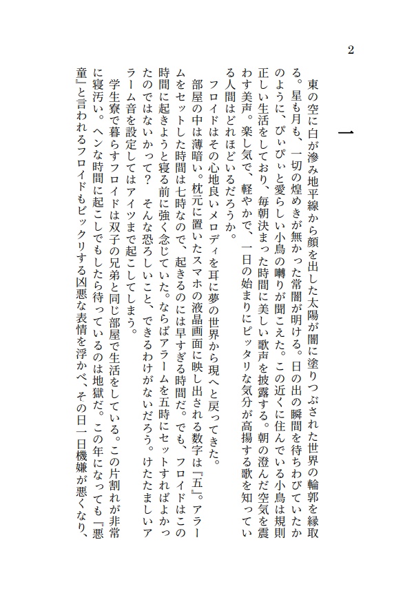 【フロリド】次元の壁を越えて【2021/10/3】