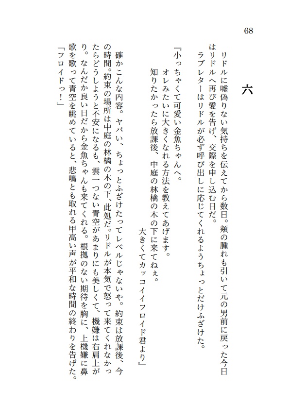 【フロリド】次元の壁を越えて【2021/10/3】