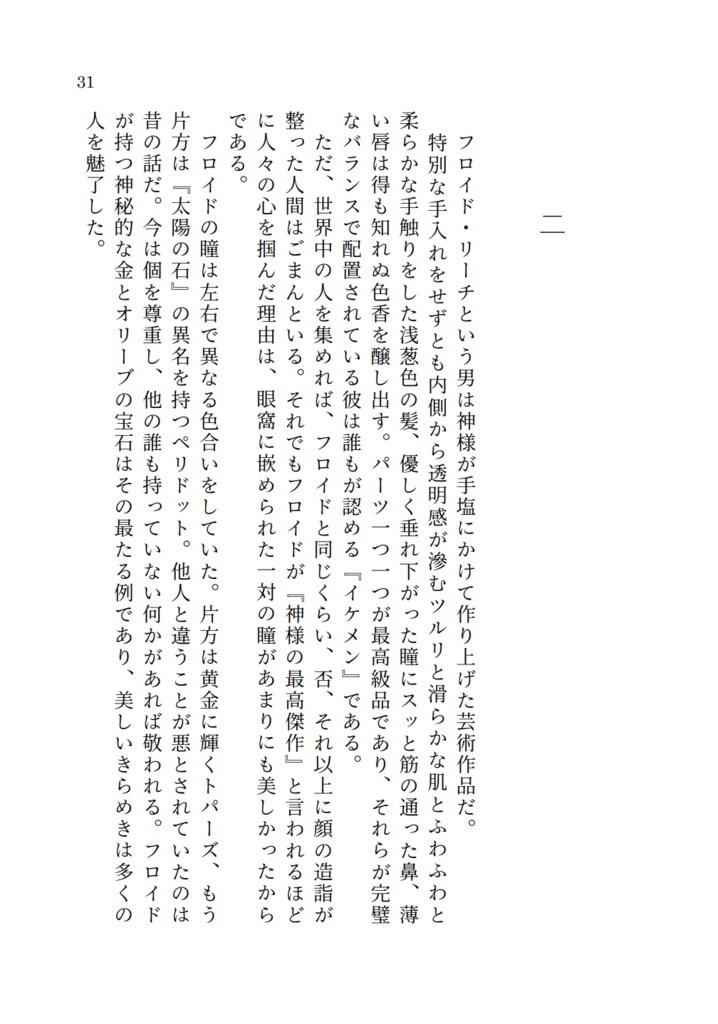 【フロリド】Dream come true【2023年1月29日新刊】