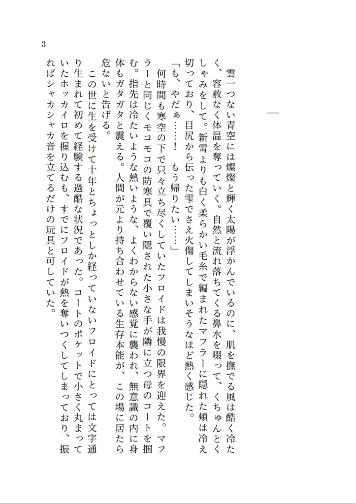 【フロリド】Dream come true【2023年1月29日新刊】