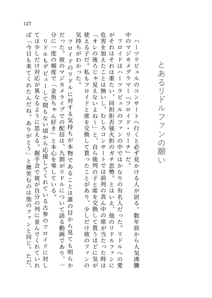 【フロリド】Dream come true【2023年1月29日新刊】