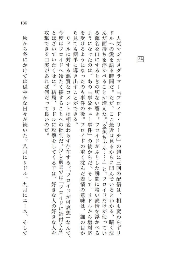 【フロリド】Dream come true【2023年1月29日新刊】