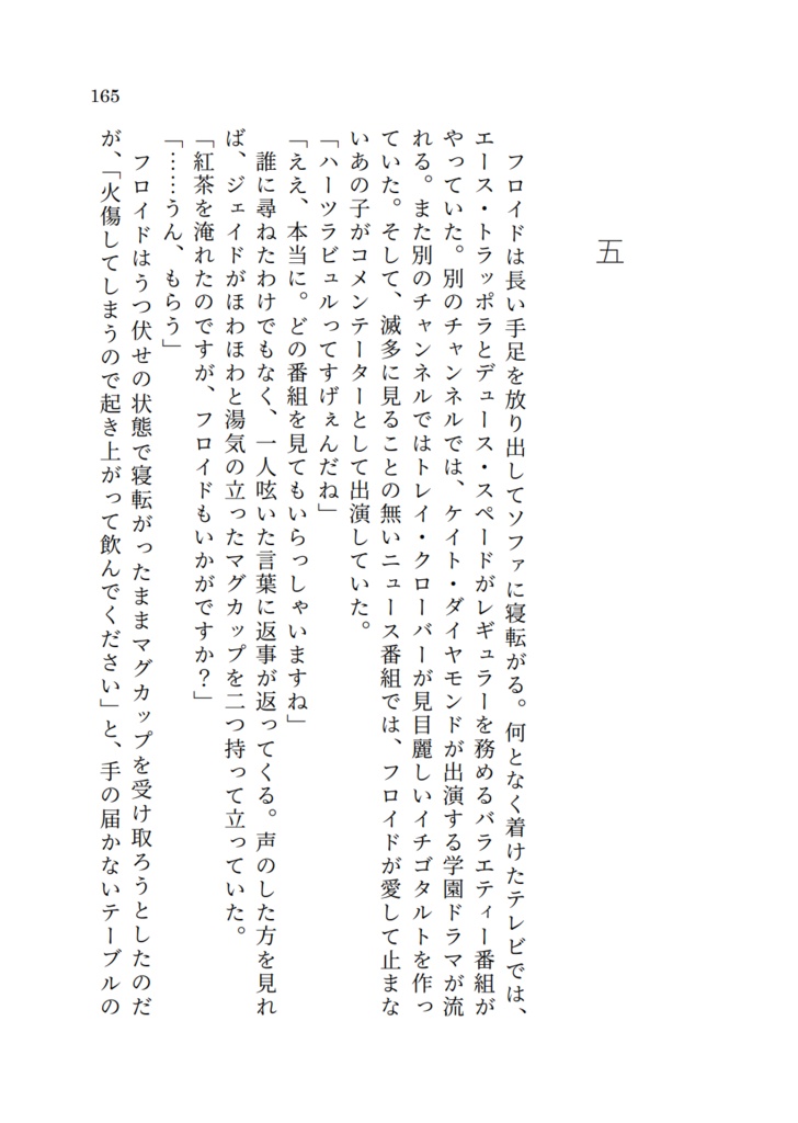 【フロリド】Dream come true【2023年1月29日新刊】