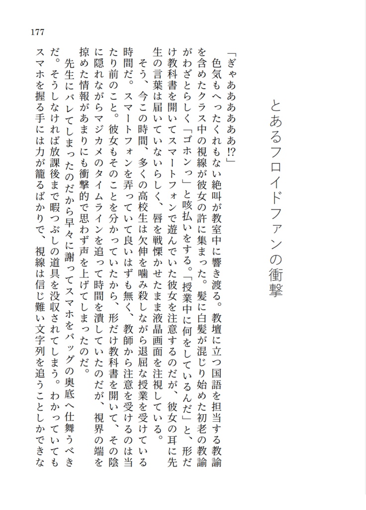 【フロリド】Dream come true【2023年1月29日新刊】