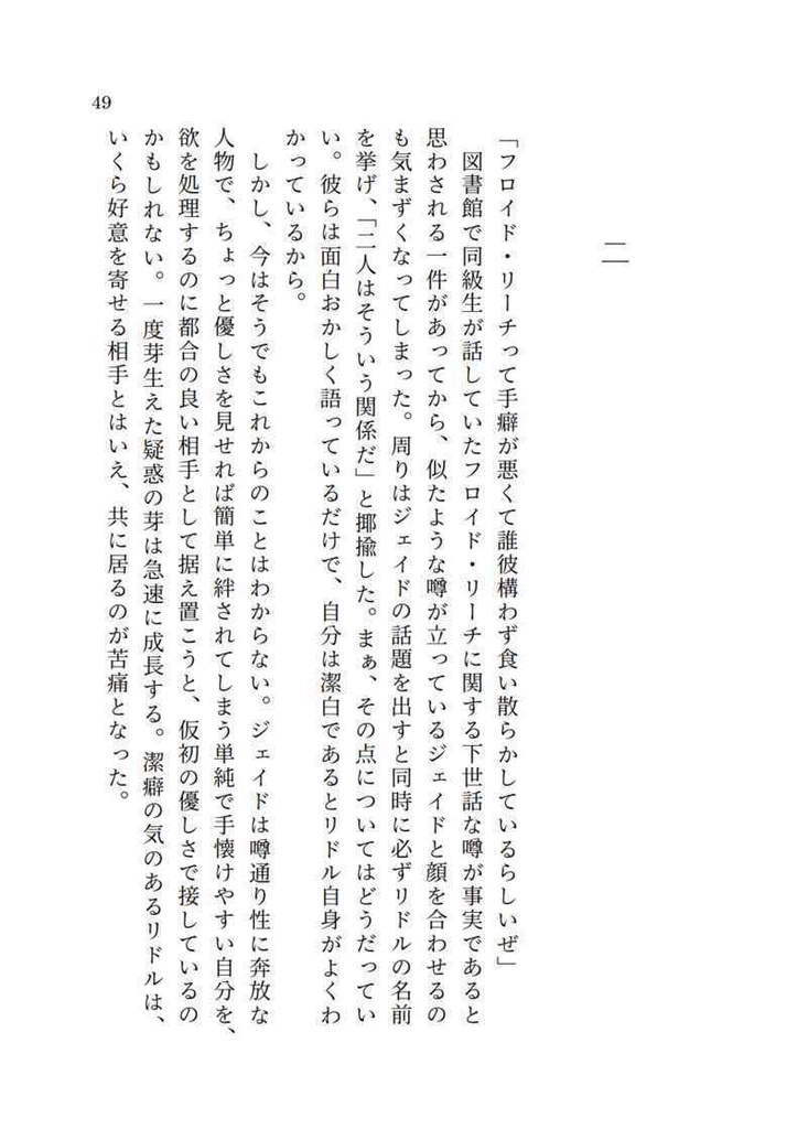 【ジェイリド】おにんぎょうあそび【2024/8/24新刊】