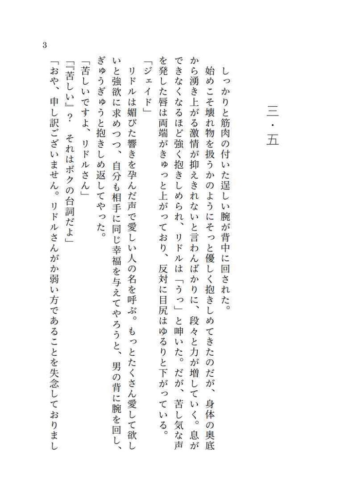 【ジェイリド】おにんぎょうあそび【2024/8/24新刊】