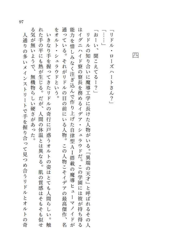 【ジェイリド】おにんぎょうあそび【2024/8/24新刊】