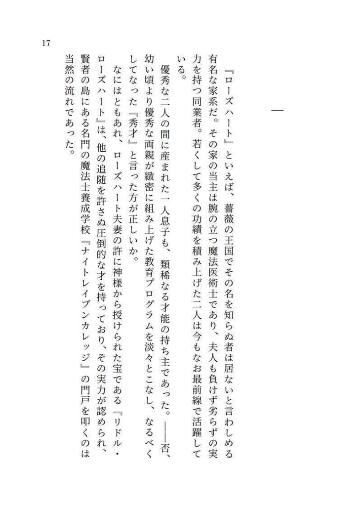 【ジェイリド】おにんぎょうあそび【2024/8/24新刊】