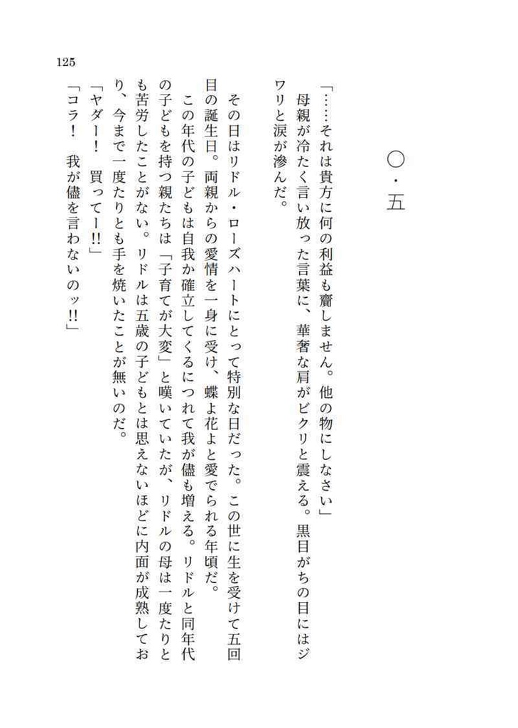 【ジェイリド】おにんぎょうあそび【2024/8/24新刊】