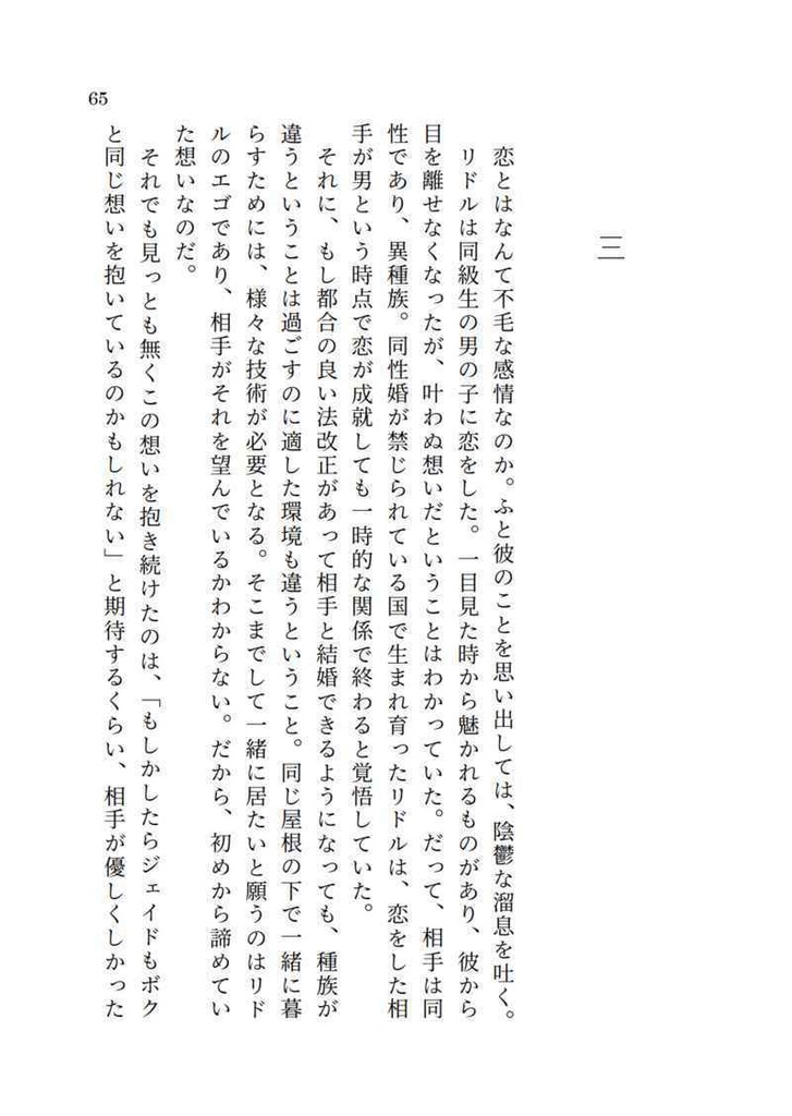 【ジェイリド】おにんぎょうあそび【2024/8/24新刊】