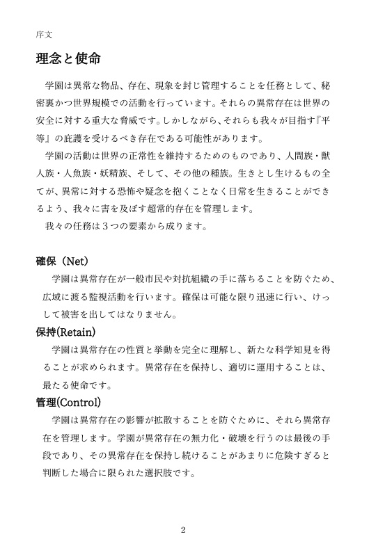 【ハーツラビュル中心】『悪戯好きのトランプ』ならびに関連する事象についての報告【2026/1/25新刊】
