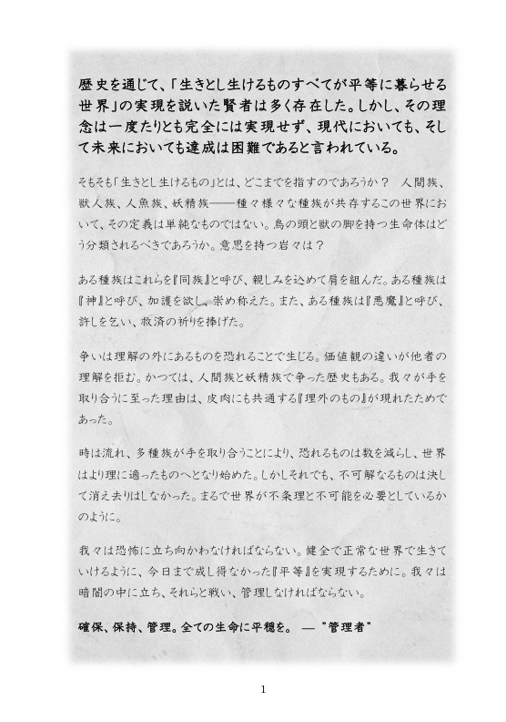 【ハーツラビュル中心】『悪戯好きのトランプ』ならびに関連する事象についての報告【2026/1/25新刊】