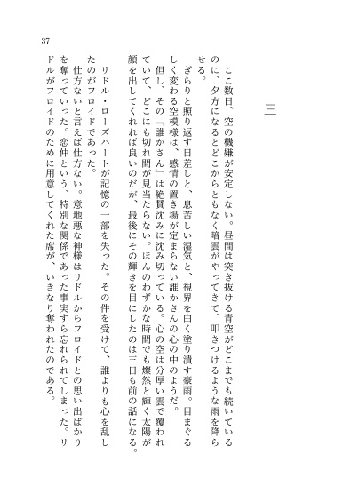 【フロリド】灯る想い、霞む景色【2026/3/20新刊】