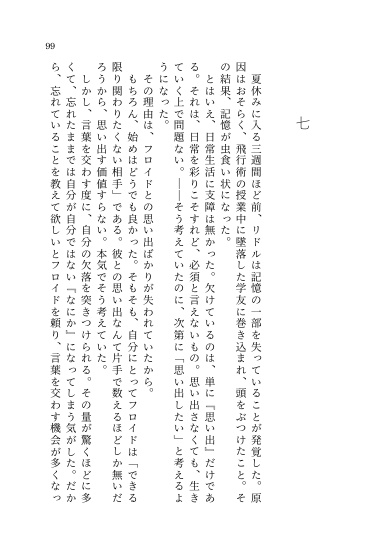 【フロリド】灯る想い、霞む景色【2026/3/20新刊】