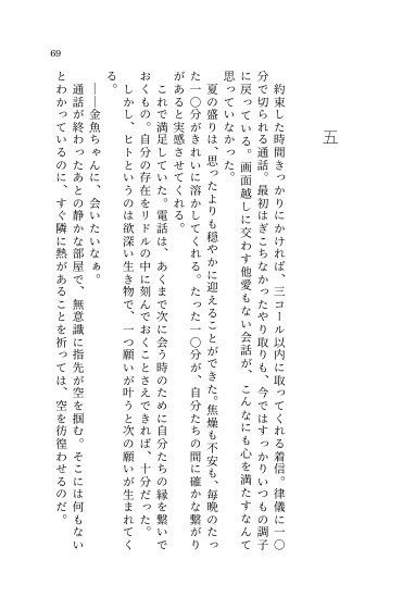 【フロリド】灯る想い、霞む景色【2026/3/20新刊】