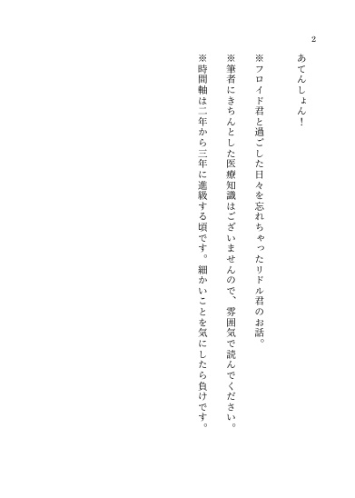 【フロリド】灯る想い、霞む景色【2026/3/20新刊】