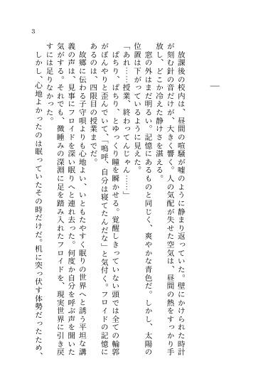 【フロリド】灯る想い、霞む景色【2026/3/20新刊】