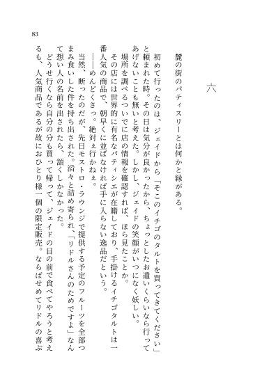 【フロリド】灯る想い、霞む景色【2026/3/20新刊】