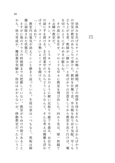 【フロリド】灯る想い、霞む景色【2026/3/20新刊】