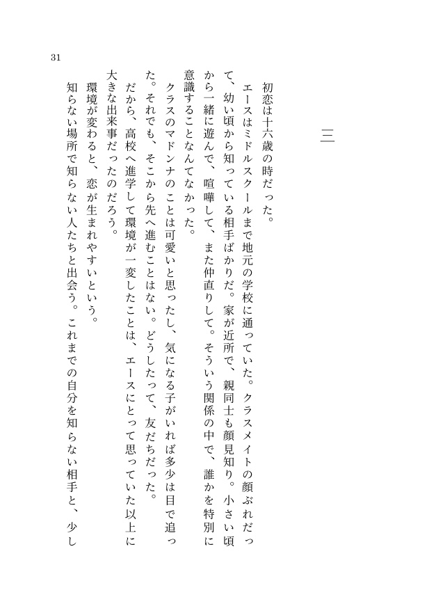 【エーリド】全てはお酒のせい【2026/9/13発刊】