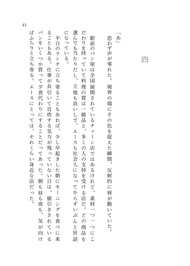 【エーリド】全てはお酒のせい【2026/9/13発刊】
