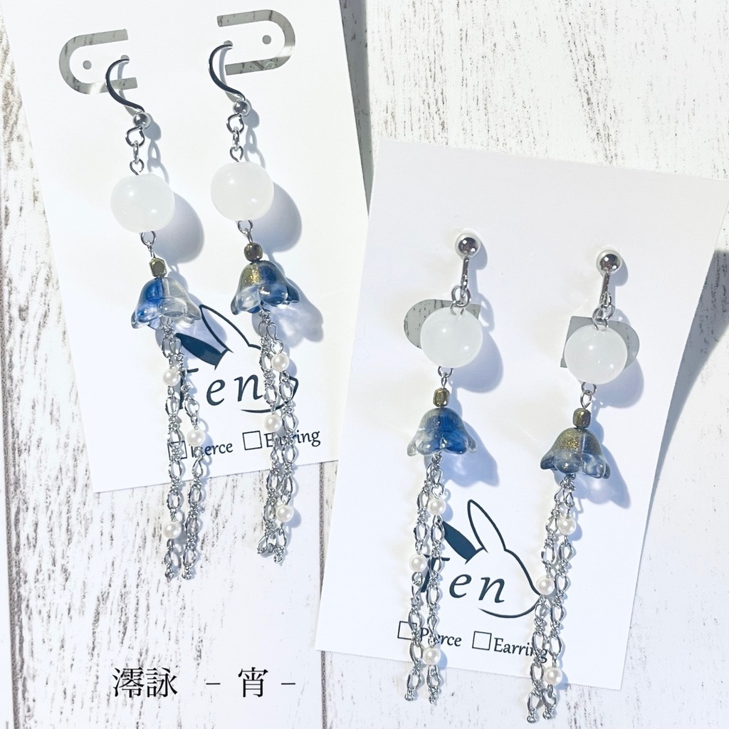 『澪詠』 イヤリング・ピアス