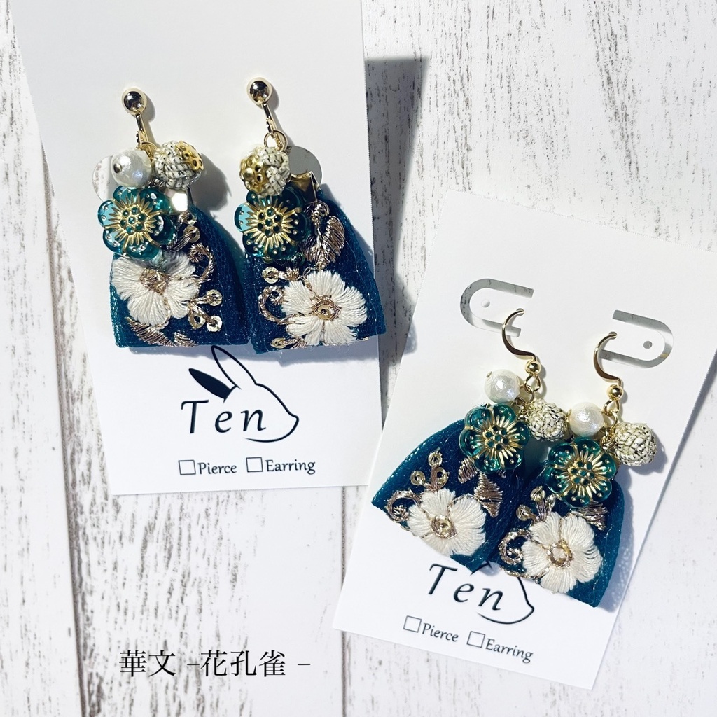 『華文』 インド刺繡リボンイヤリング・ピアス