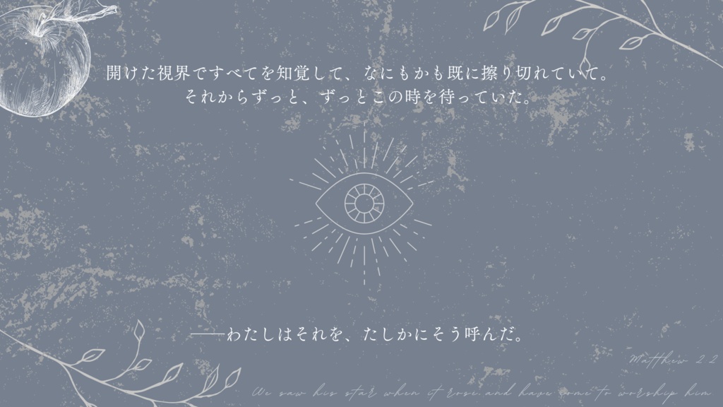 CoC『うるわしの獣』