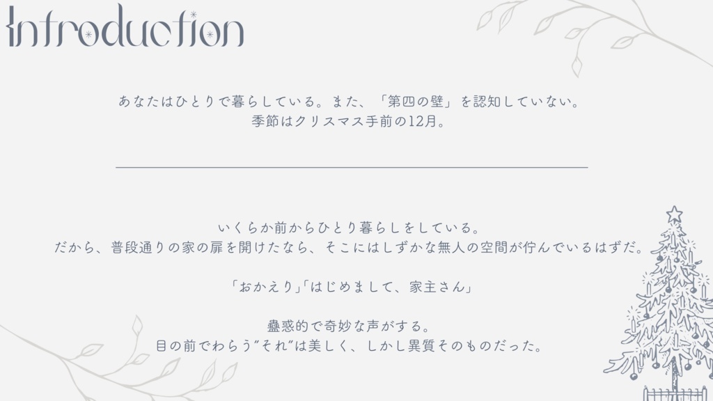 CoC『うるわしの獣』