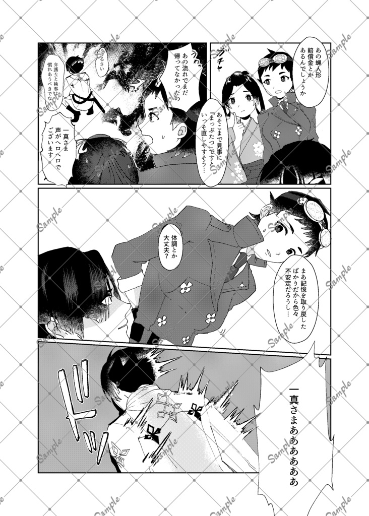 オレの相棒がこんなにカワイイ